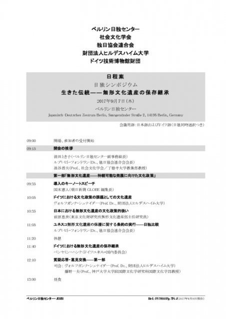P1795-Program-Nihongoのサムネイル